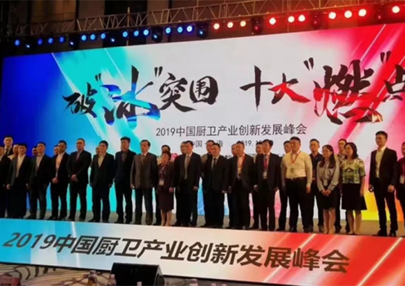 【喜訊】榮星電器榮獲2019年度中國吸油煙機“高效凈環保之星”的殊榮！